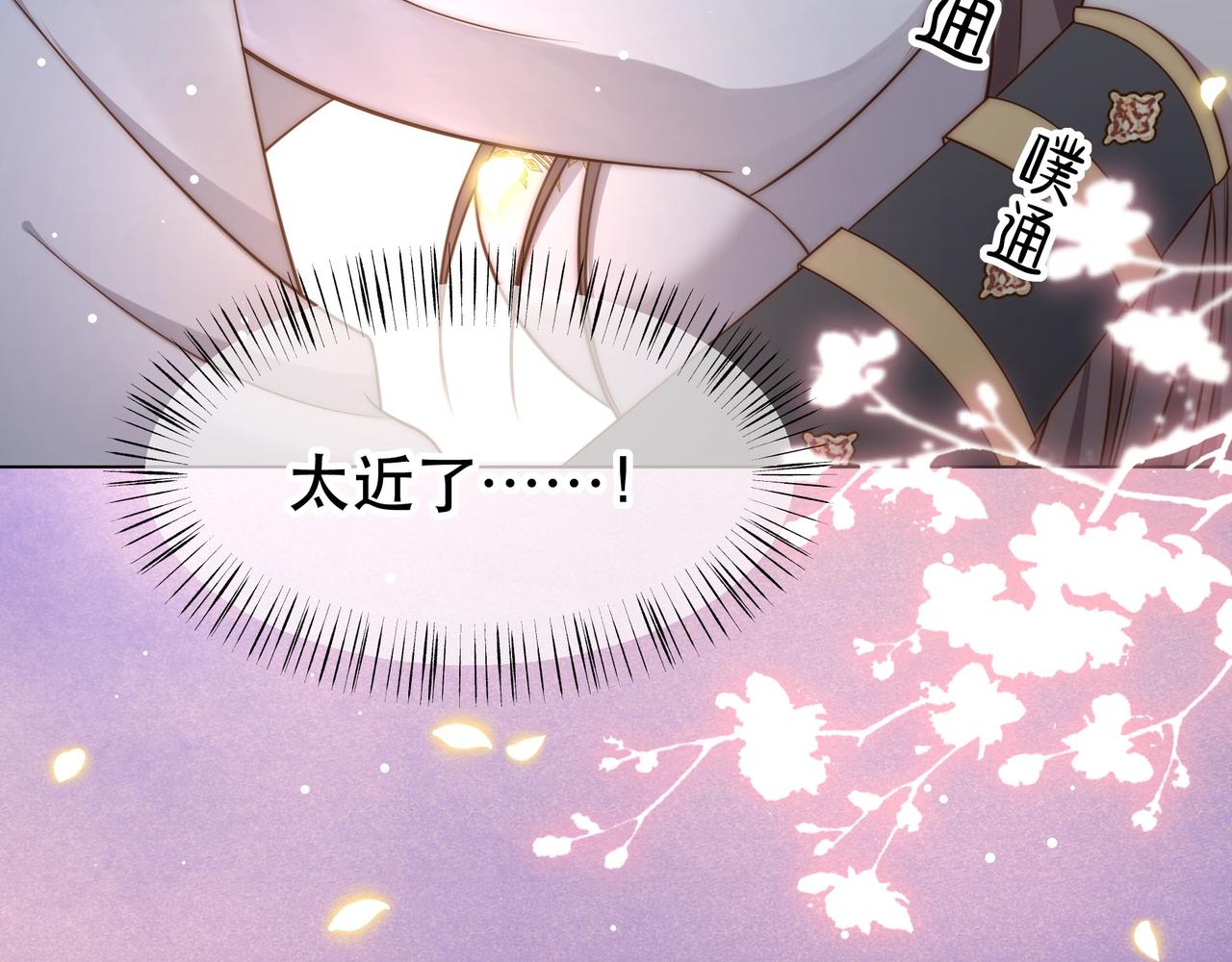 第42话 撩拨~转守为攻！84