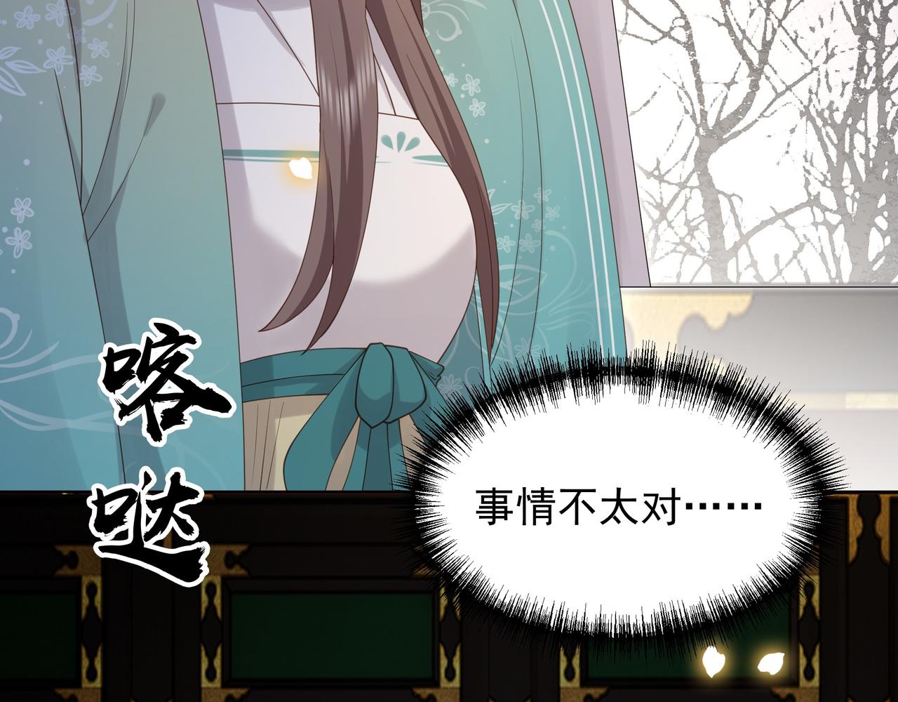 第77话 媳妇儿被拐了！80