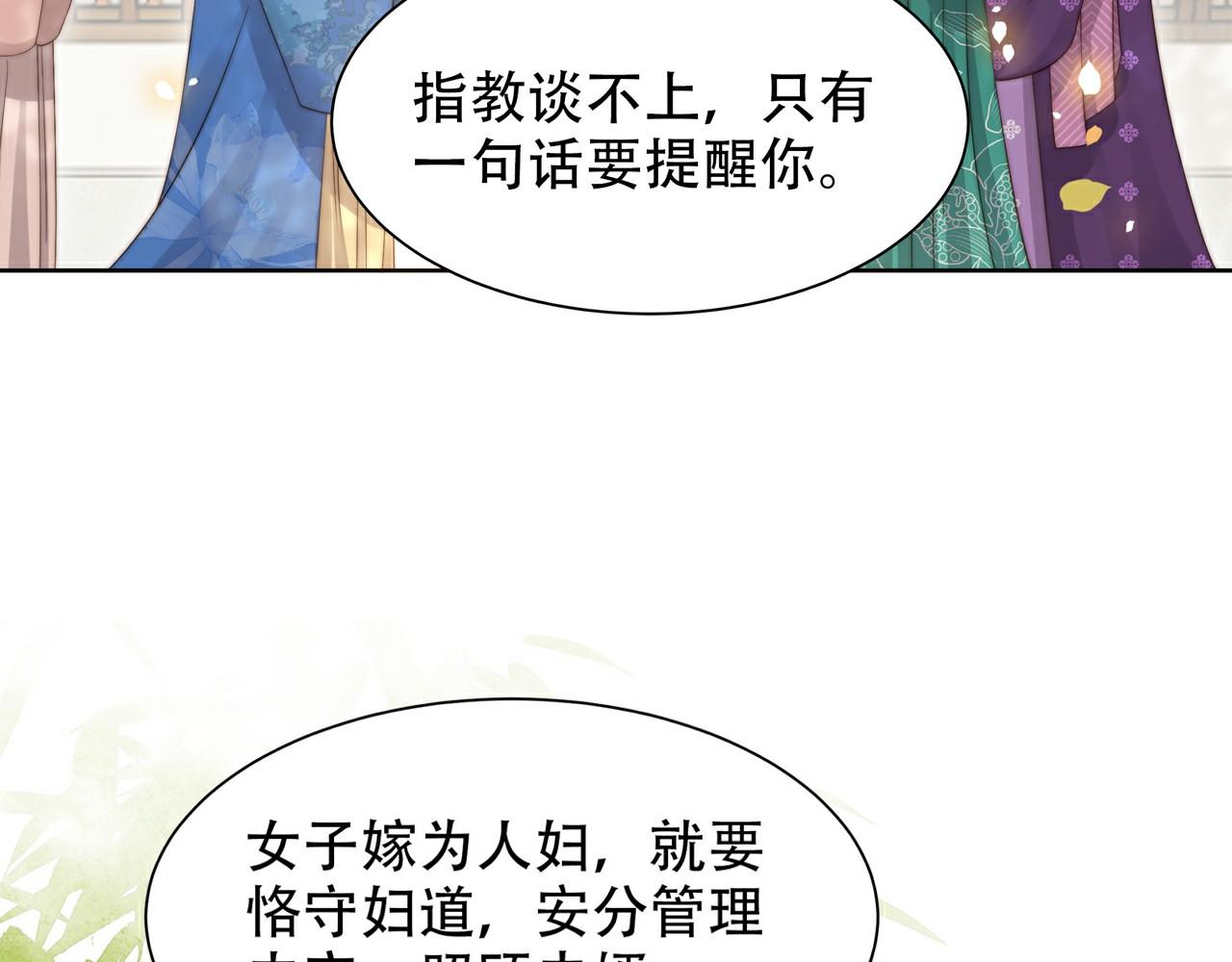 第51话假戏真做？96