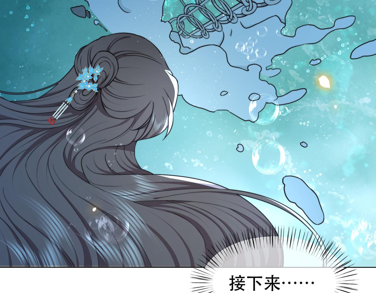 第41话 水下渡气吻32