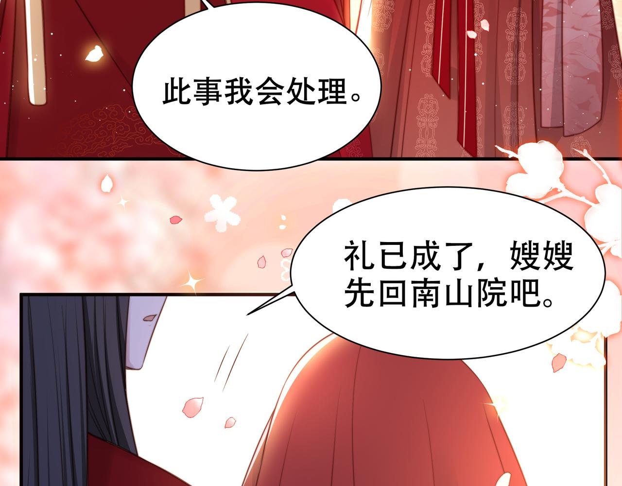 第38话 六郎忙洞房66