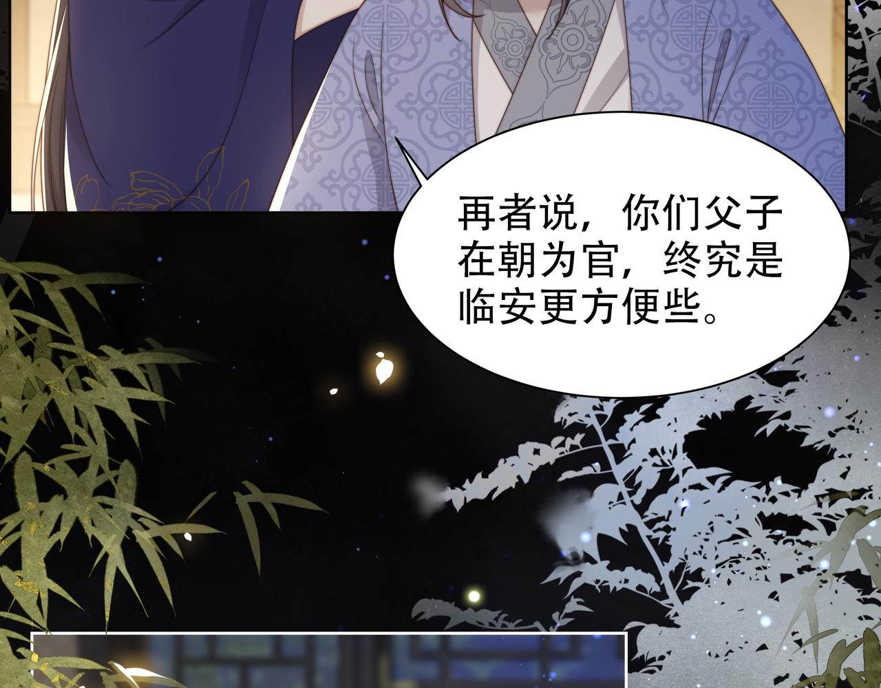 第27话 冷面之下的心75