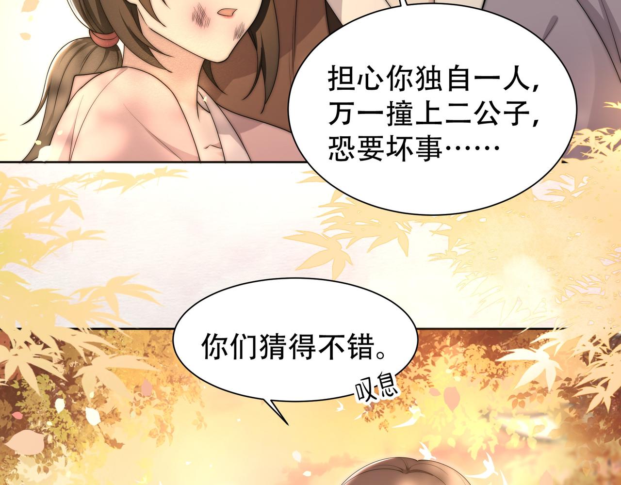 第26话 从天而降的他47