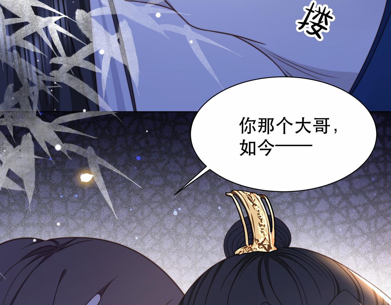 第44话 使君竟变真相公！31