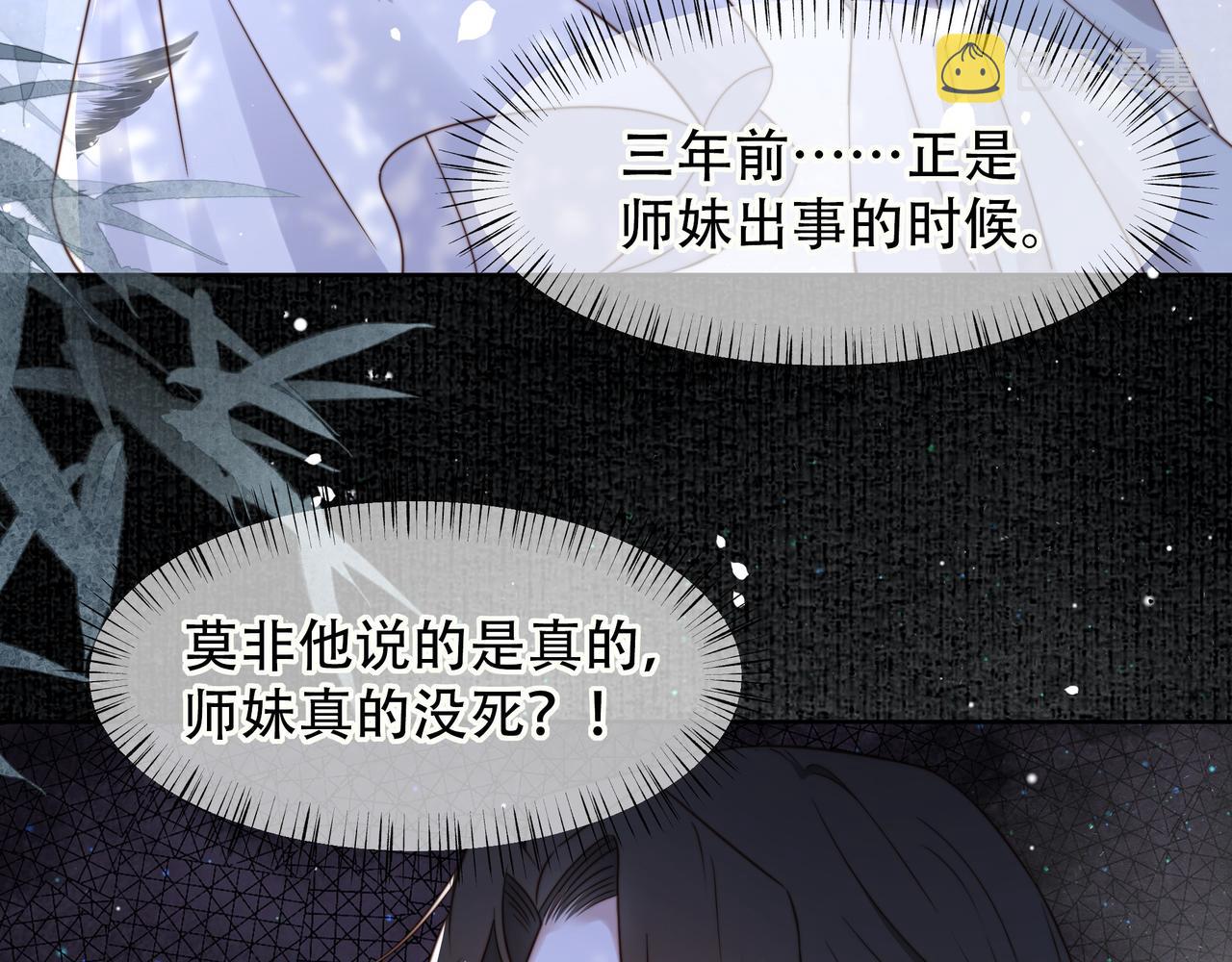 第50话保护之心36