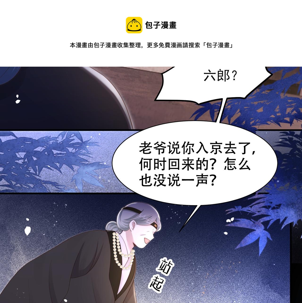 第19话 宅斗！不好惹的墨九28