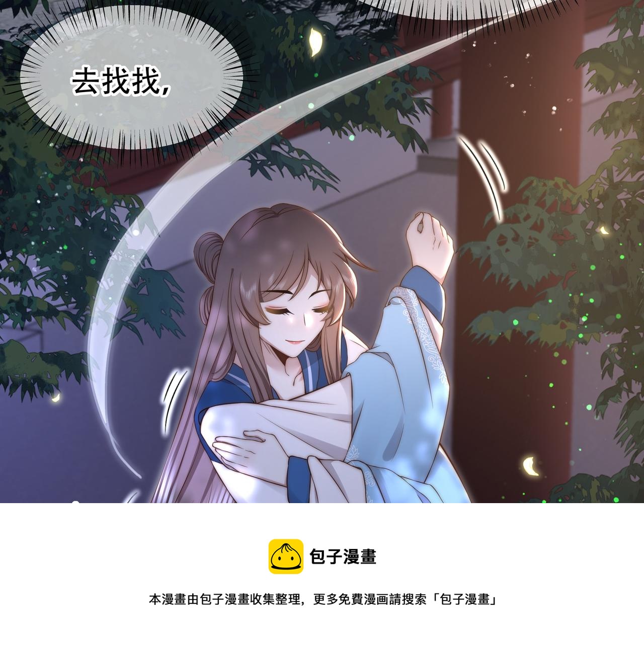 第36话 艳遇！神秘美男来啦~48