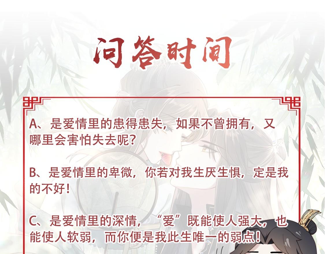 第73话 为你抗旨拒婚！117