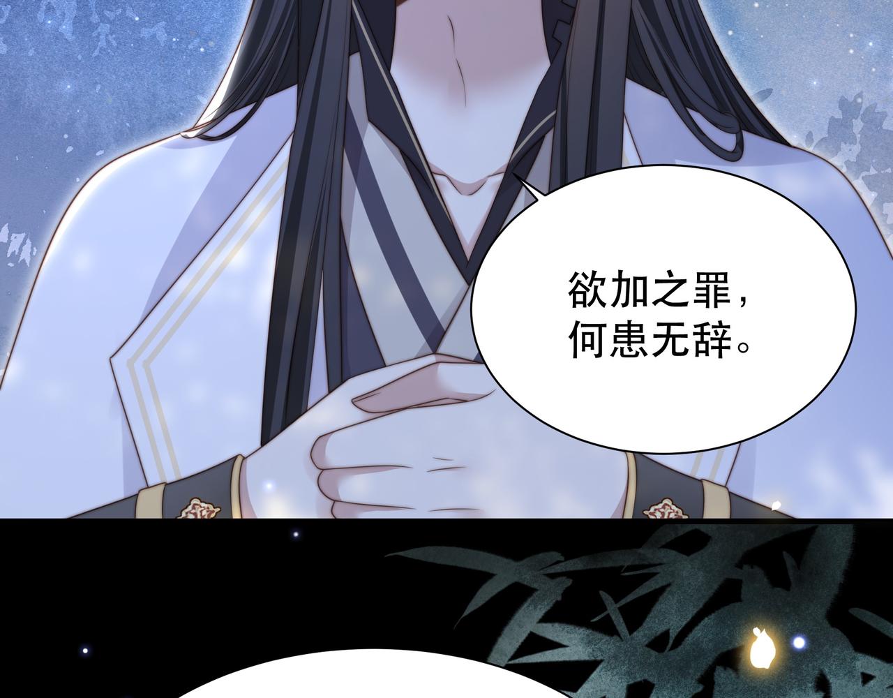 第54话谋逆？！21