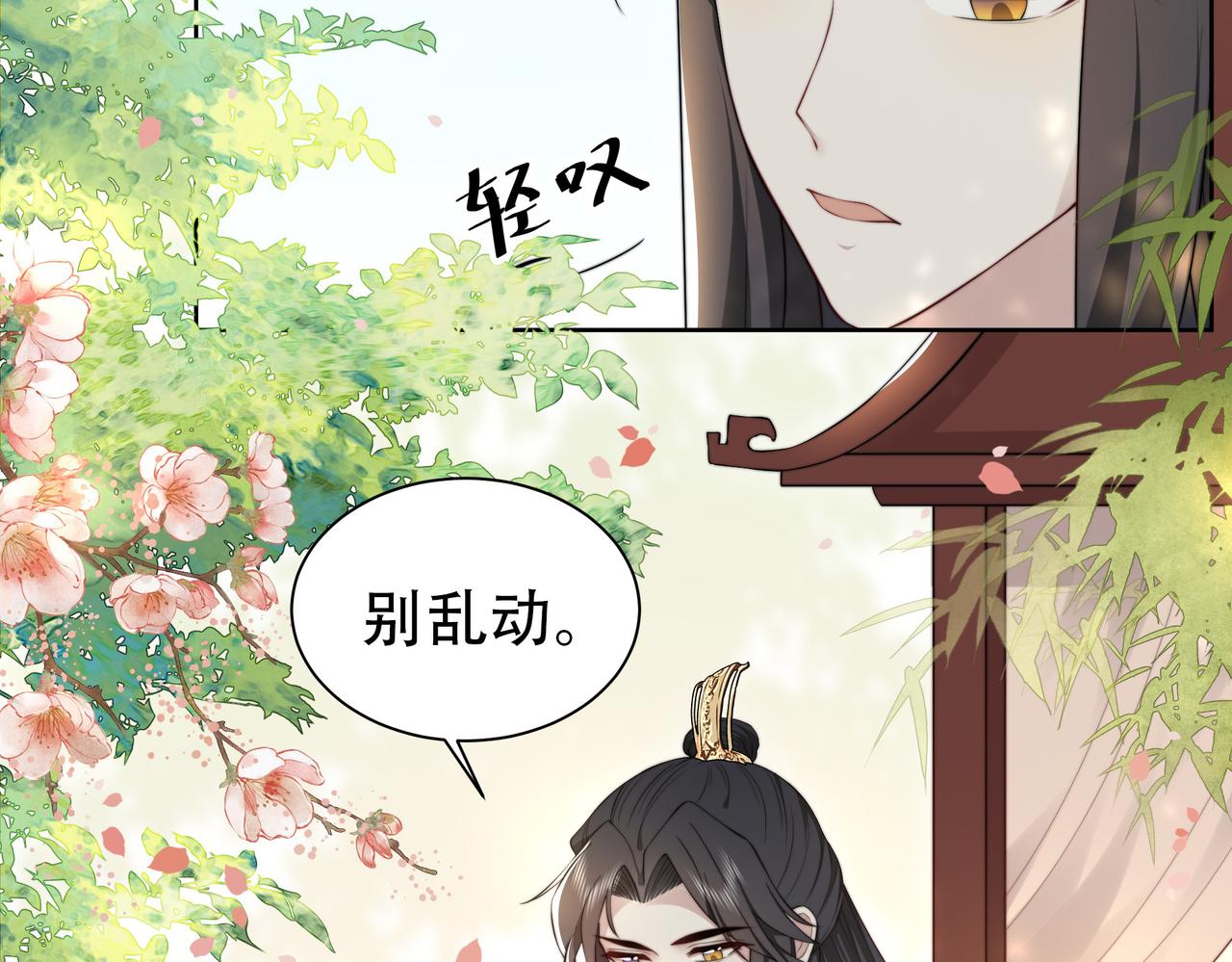 第23话 嫂嫂别乱动，也别乱叫46