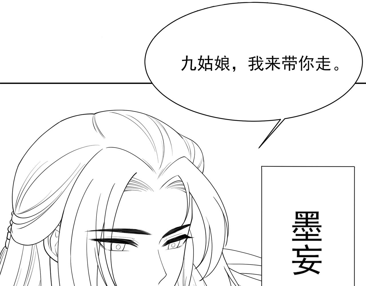 第9话 我可以摸摸你吗？94