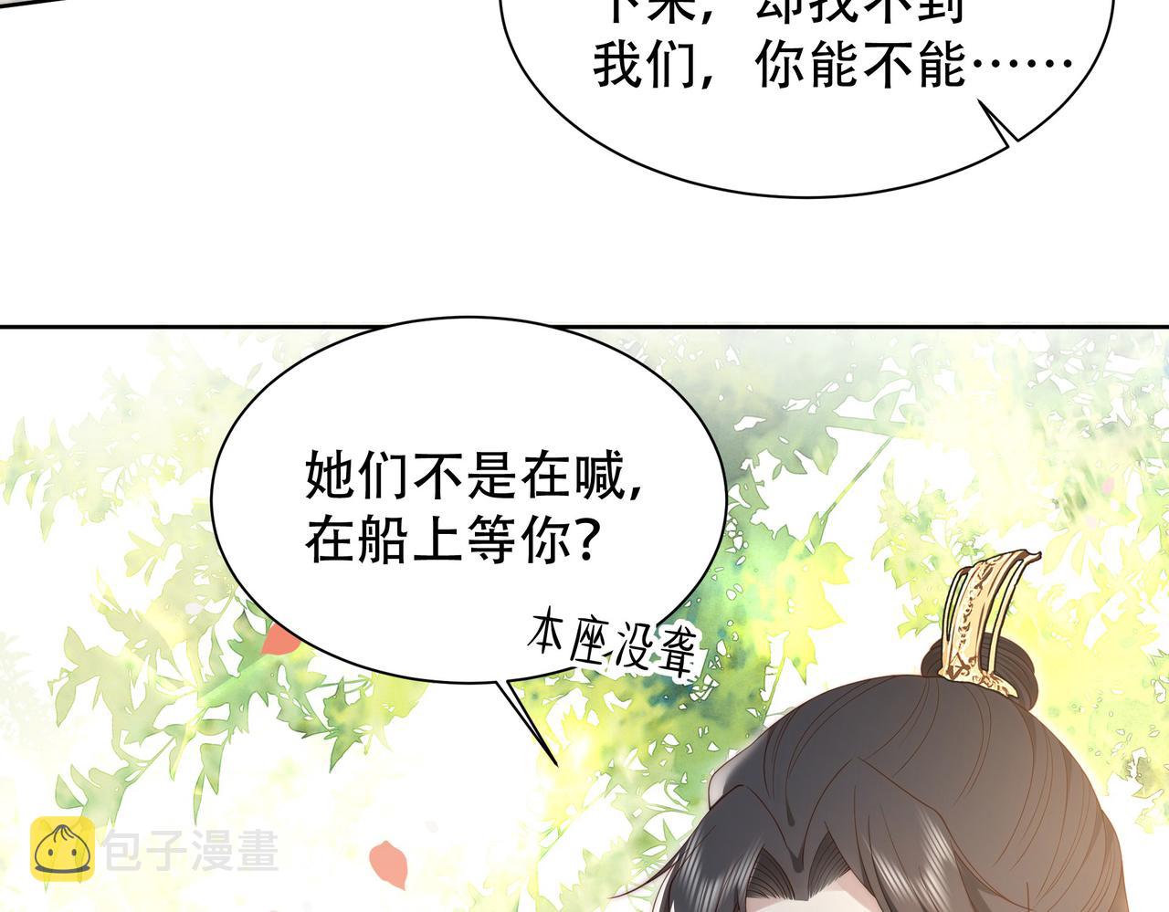 第23话 嫂嫂别乱动，也别乱叫67