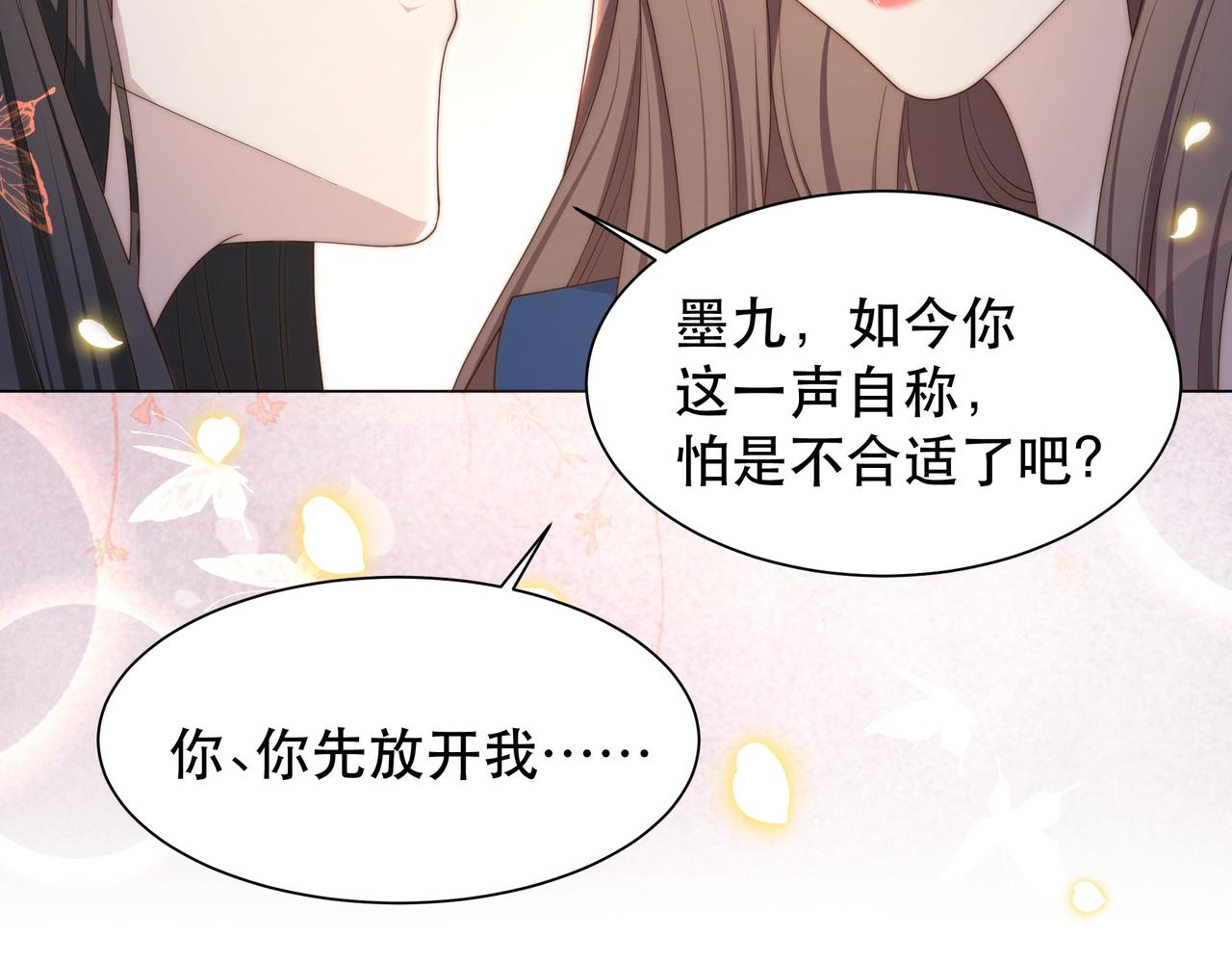 第44话 使君竟变真相公！88