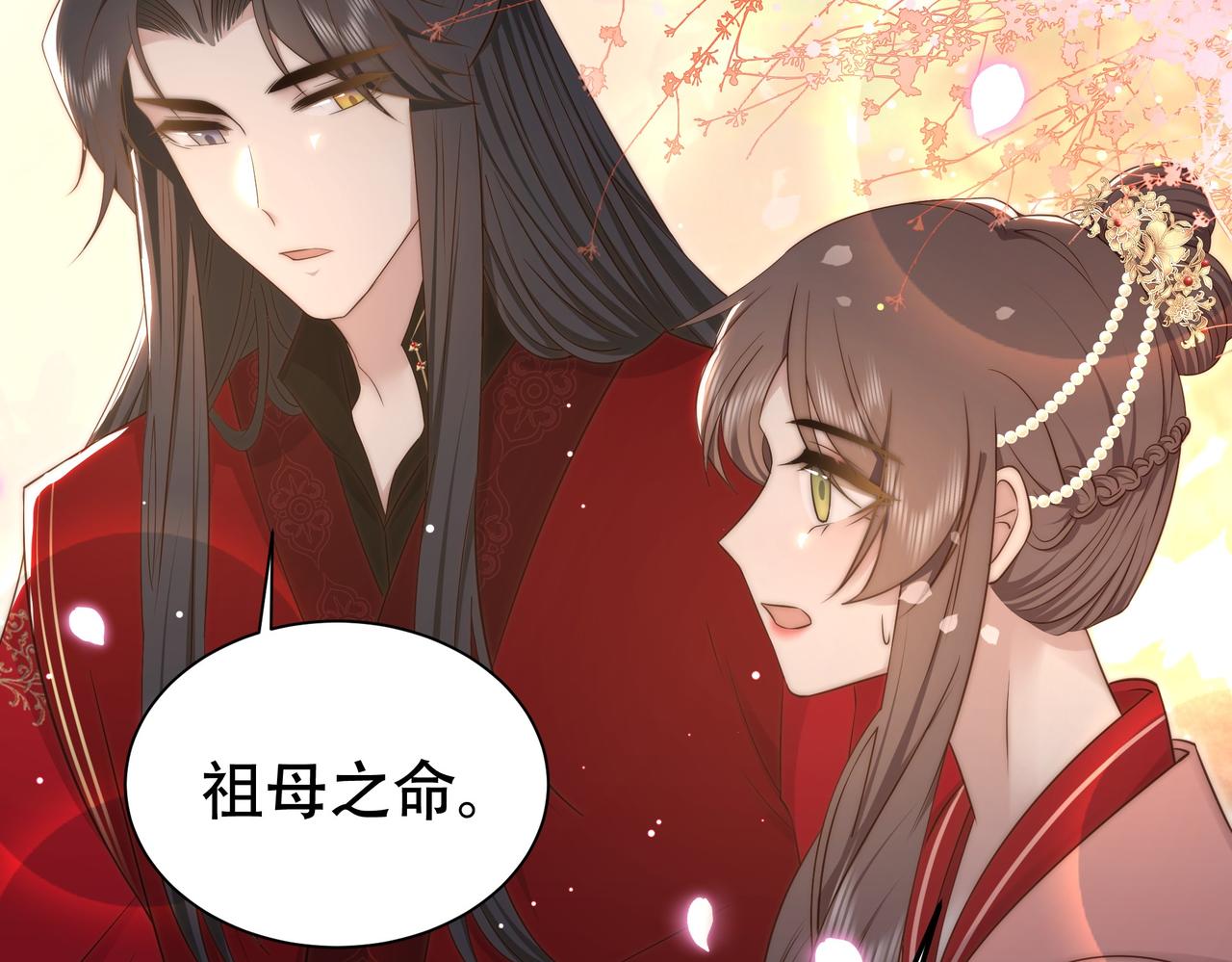 第38话 六郎忙洞房27