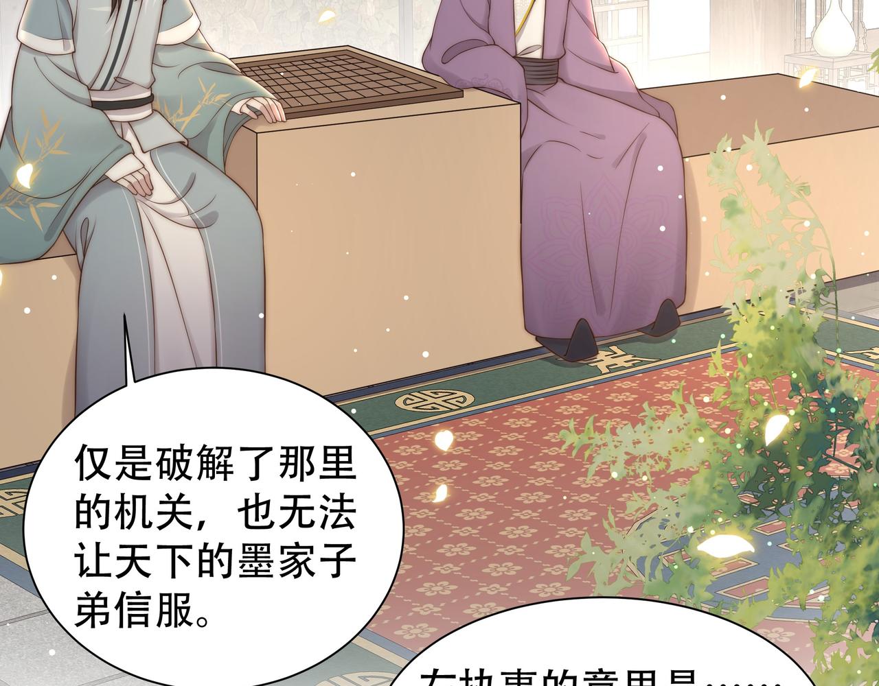第40话 宠出个祖宗来！73