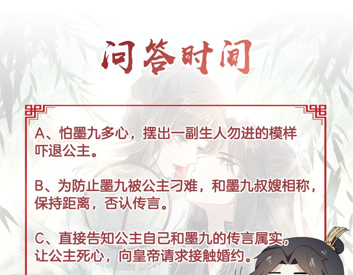 第46话未婚妻的下马威114