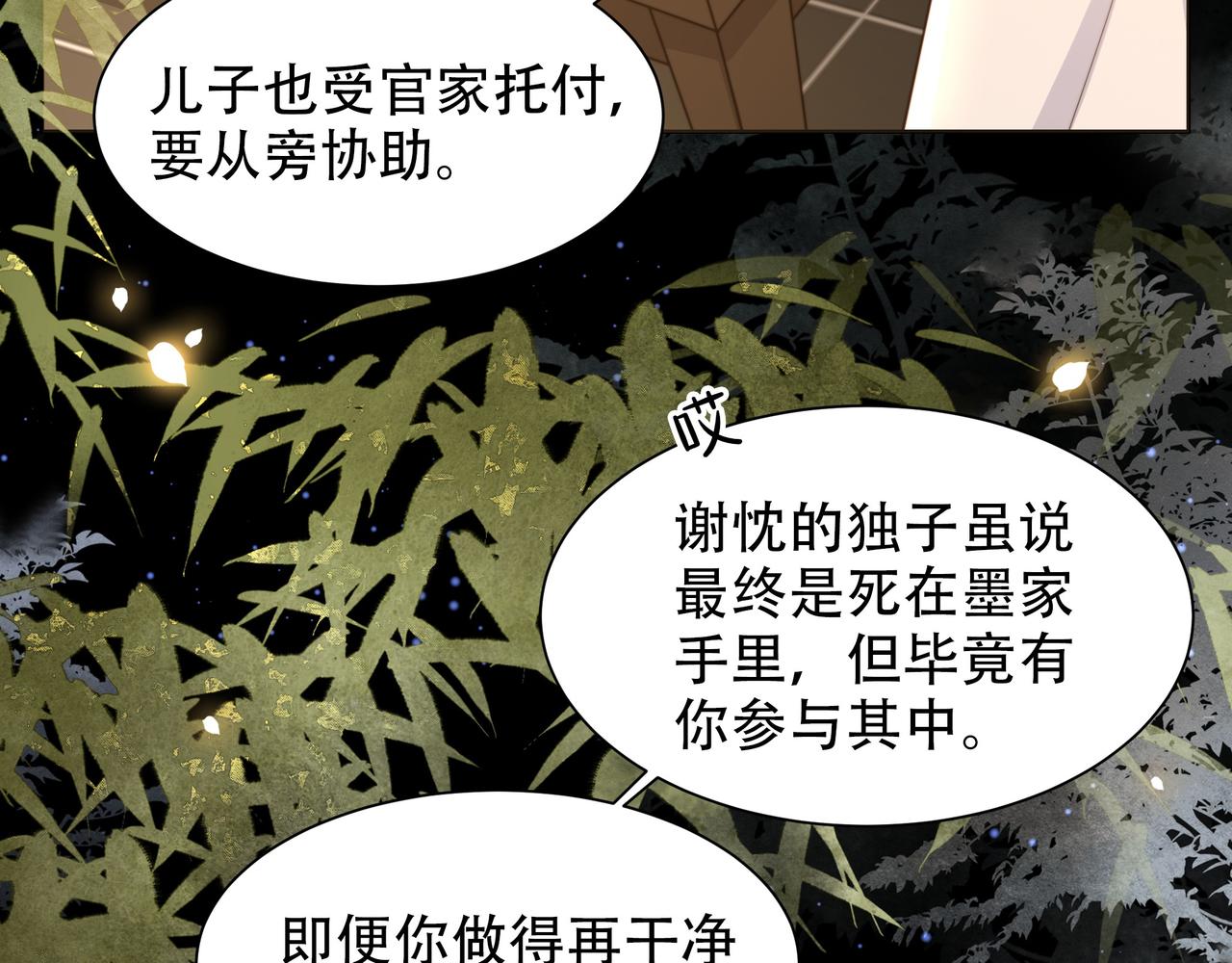 第27话 冷面之下的心65