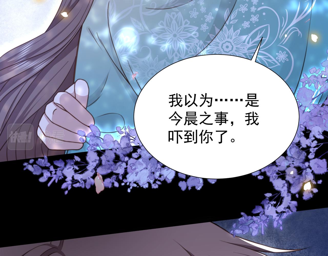 第73话 为你抗旨拒婚！91