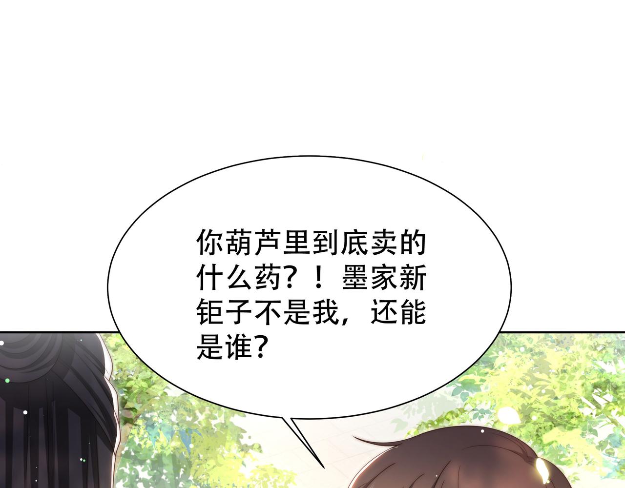 第55话同胞姐妹！？4