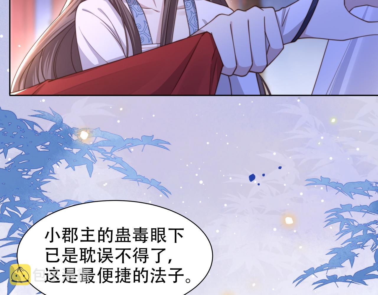 第13话 露骨的要求66