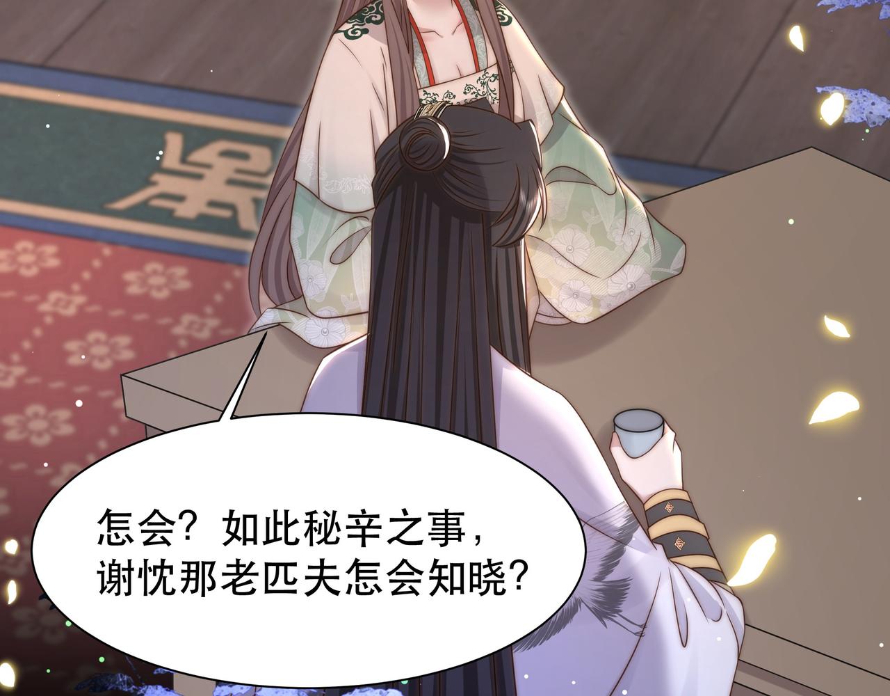 第51话假戏真做？31