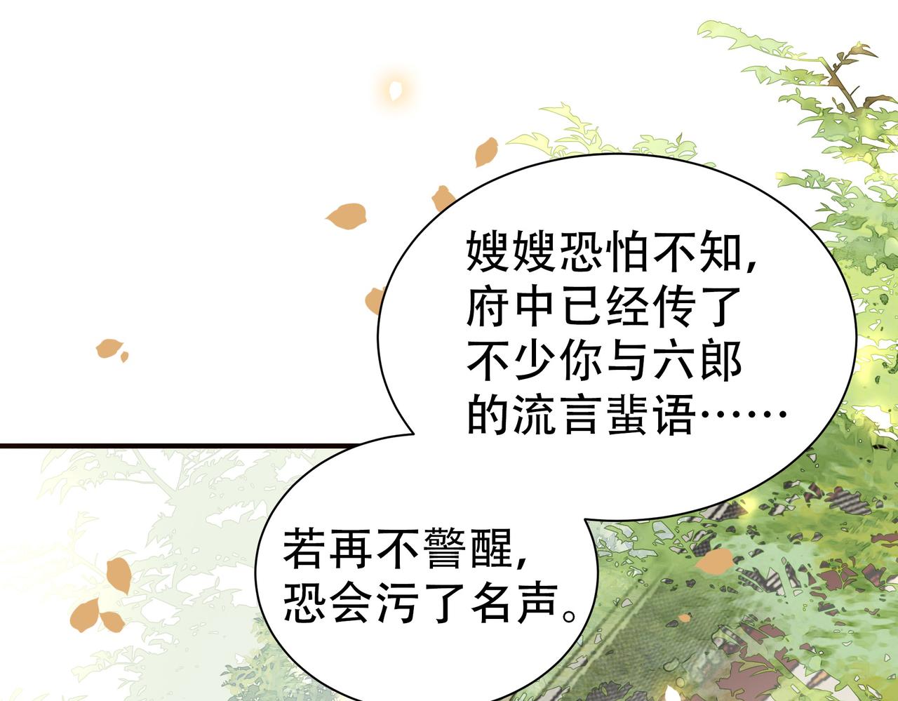 第29话 妒火中烧！74