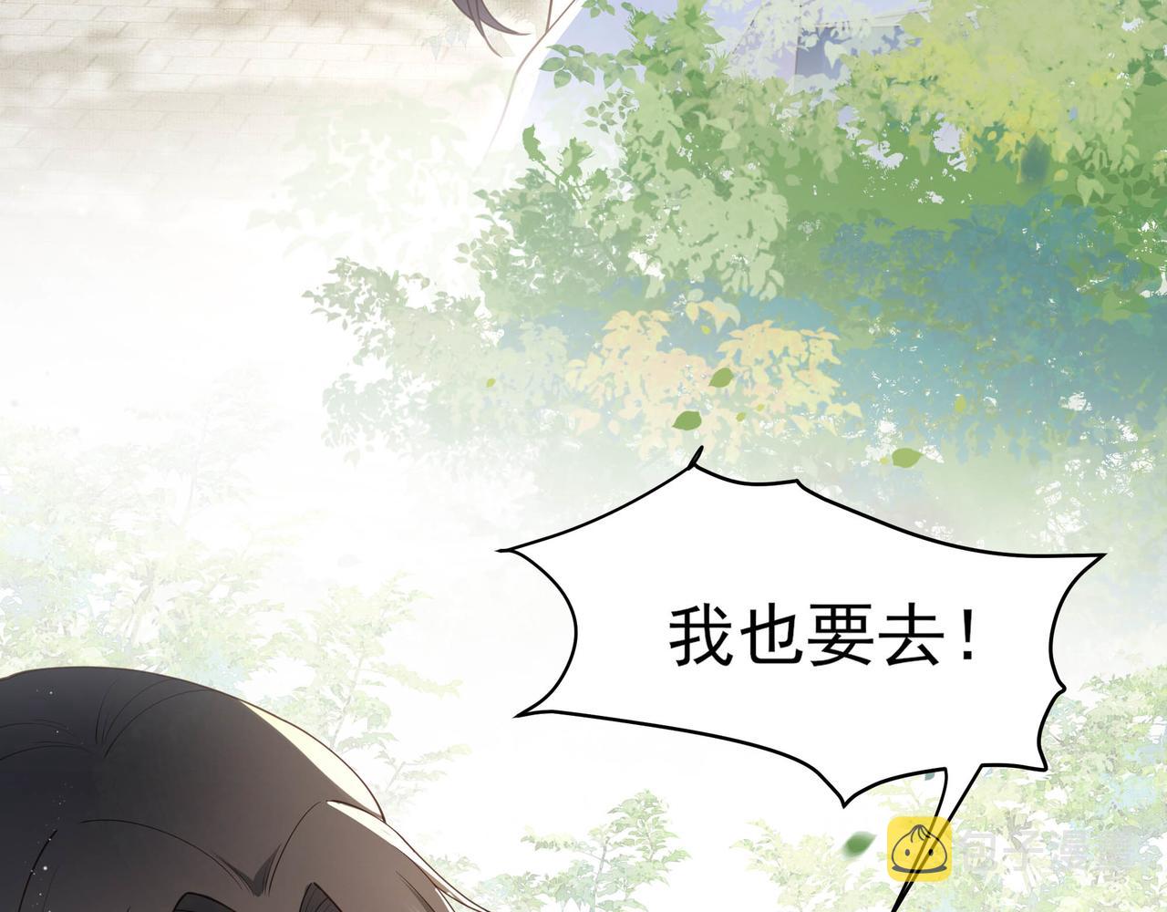 第12话 六郎不高兴了？33