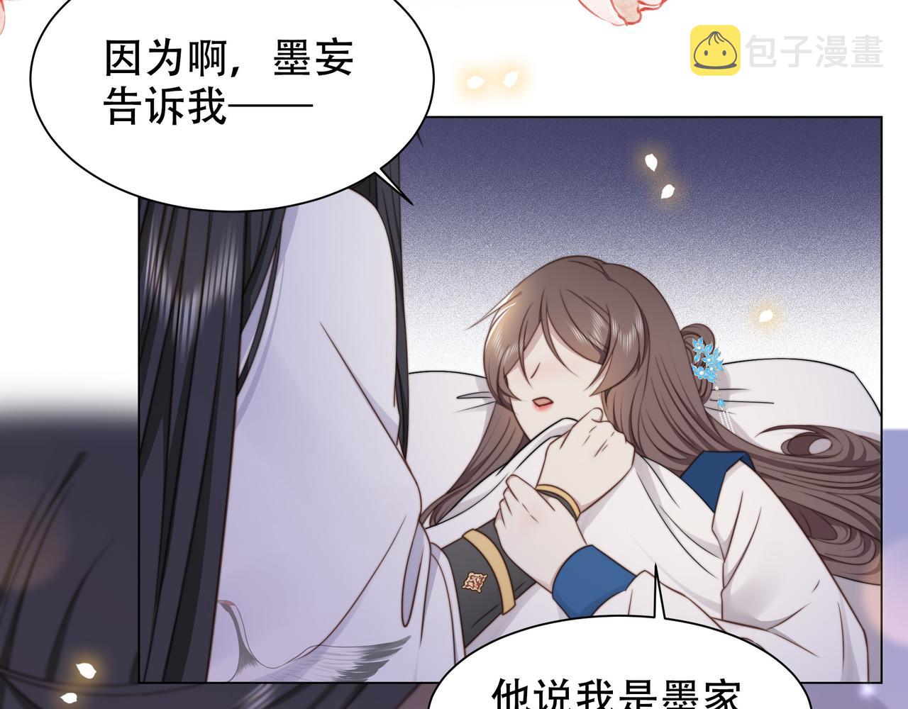 第44话 使君竟变真相公！13