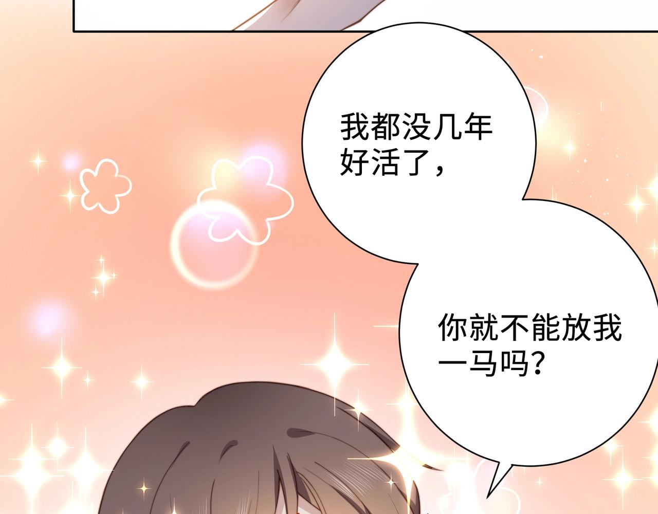 第2话 壁咚！嫂嫂疼你~70