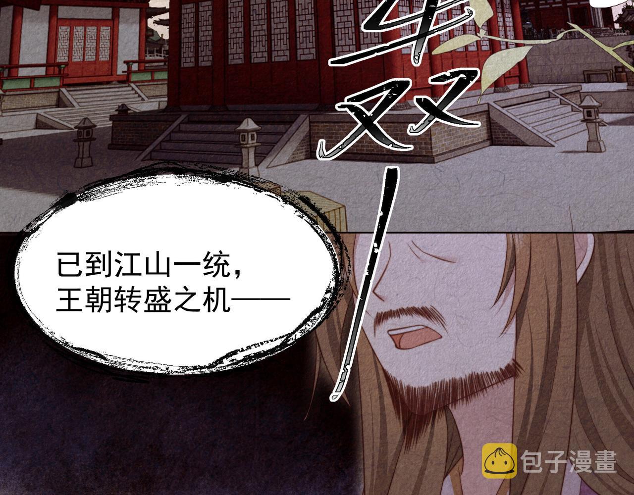 第75话 吃飞醋80