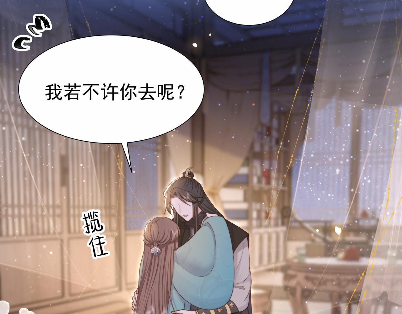 第75话 吃飞醋25