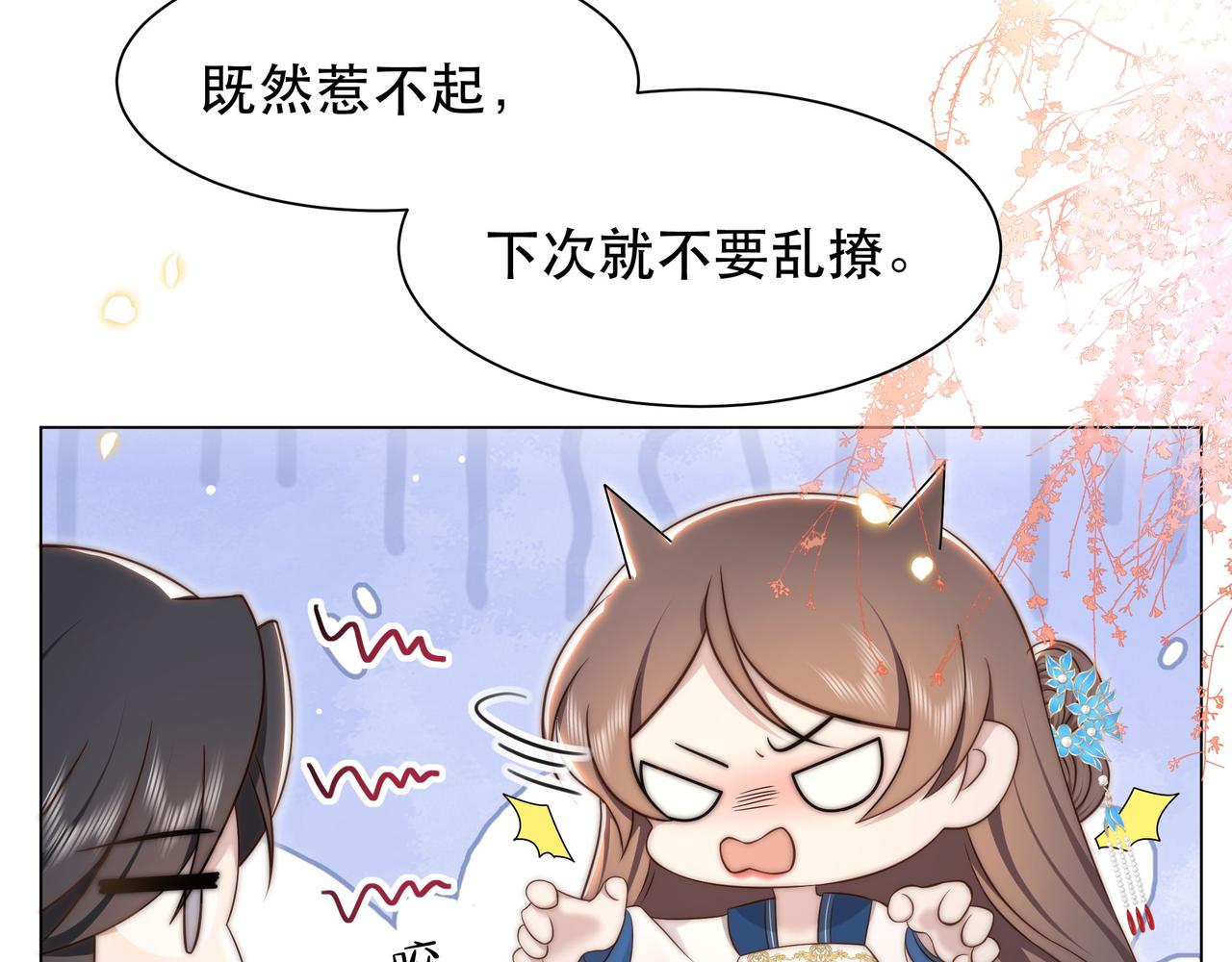 第45话云雨蛊？！15