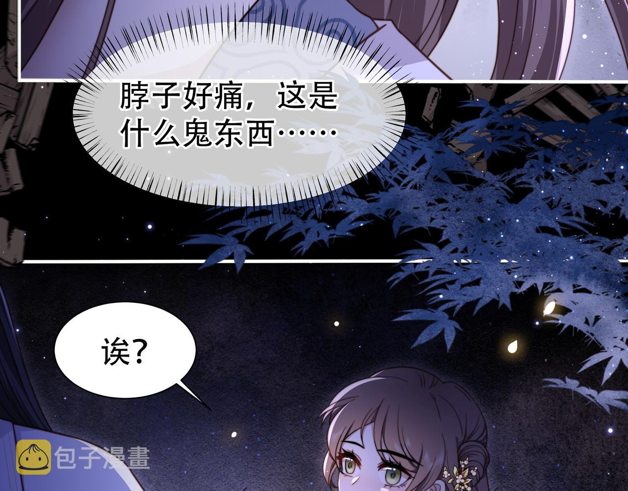 第15话 云雨蛊11