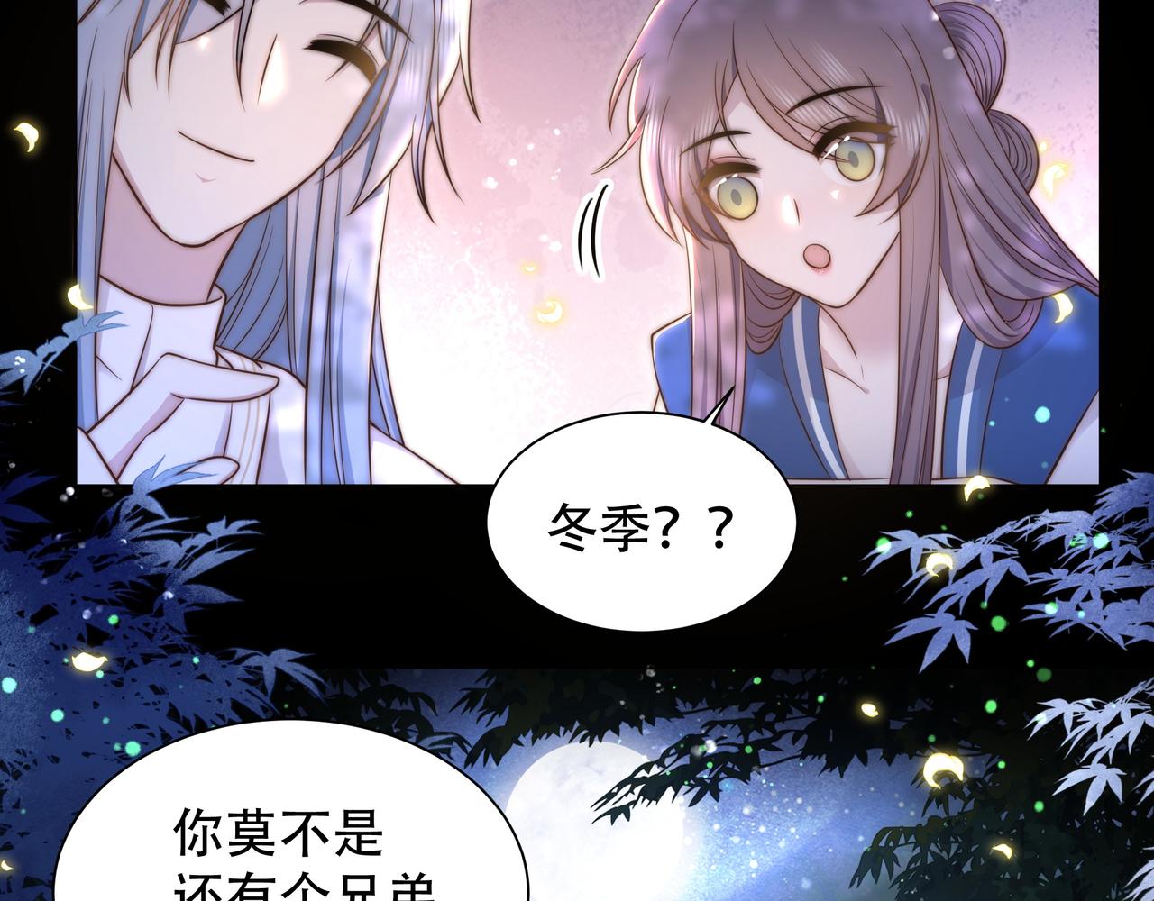 第37话 小叔变夫君！？41