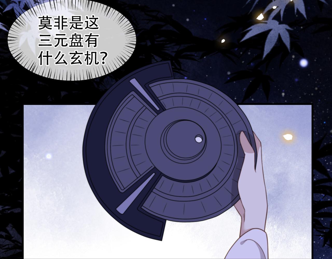 第16话 蛊毒发作？52