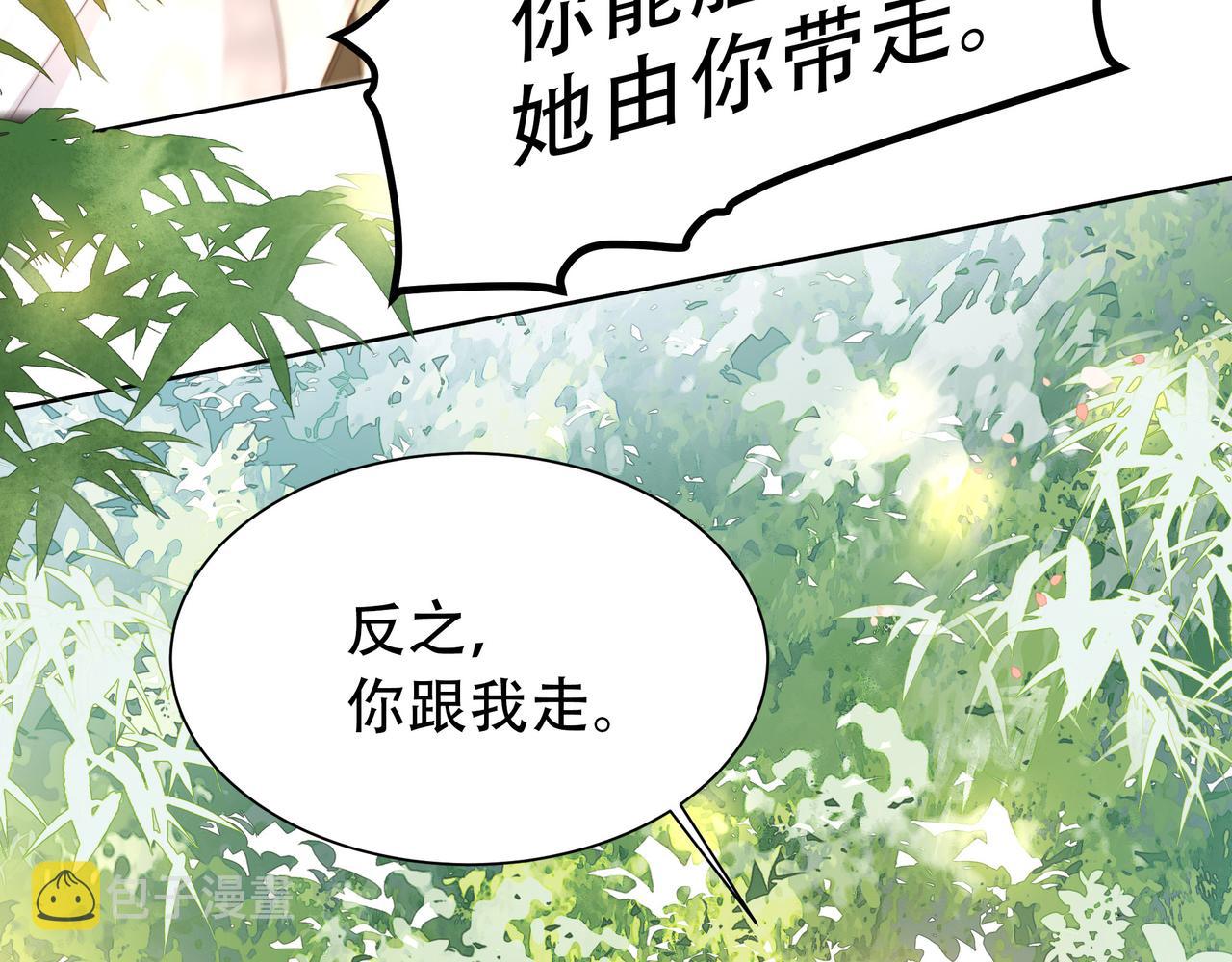 第11话 情敌相见，分外眼红58