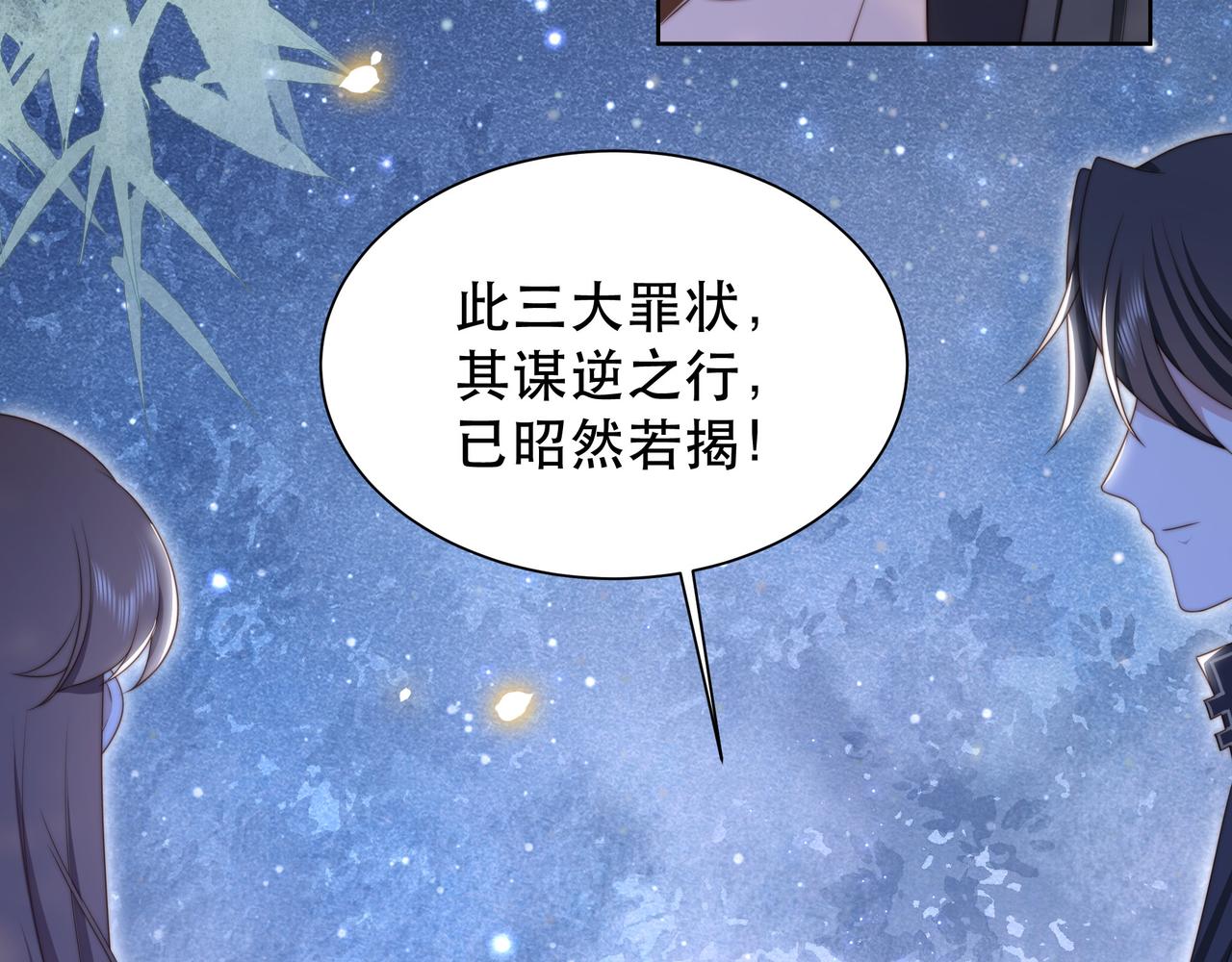 第54话谋逆？！18