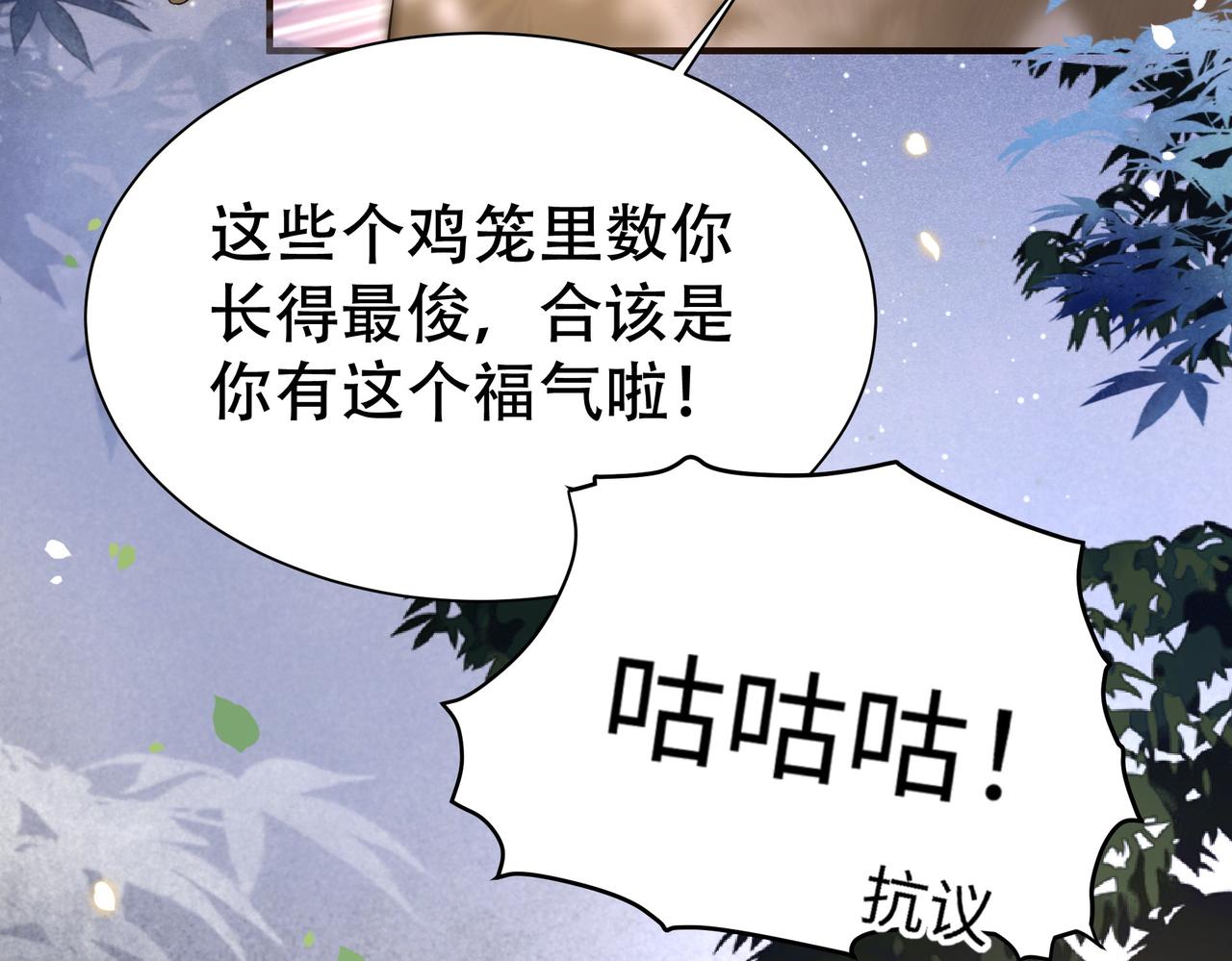 第30话 惹我生气，包你后悔~77