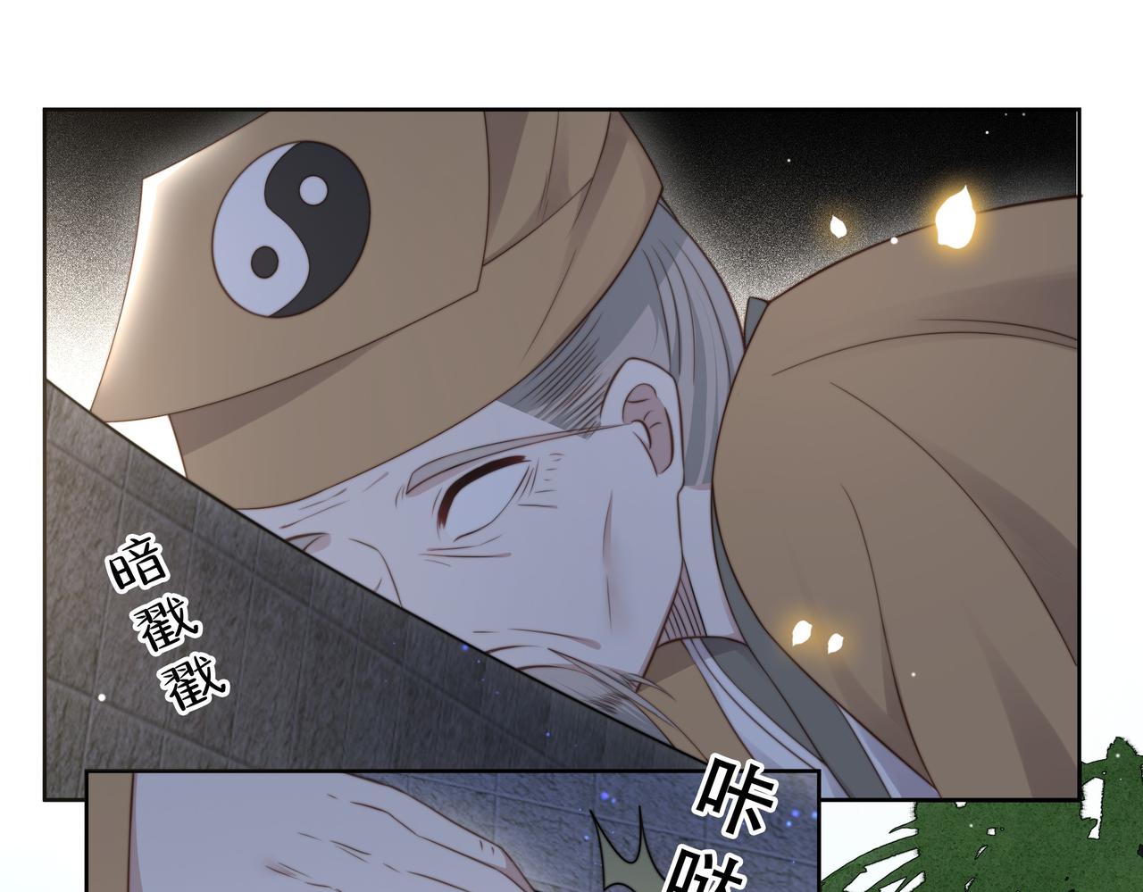 第33话 救“妻”心切！72