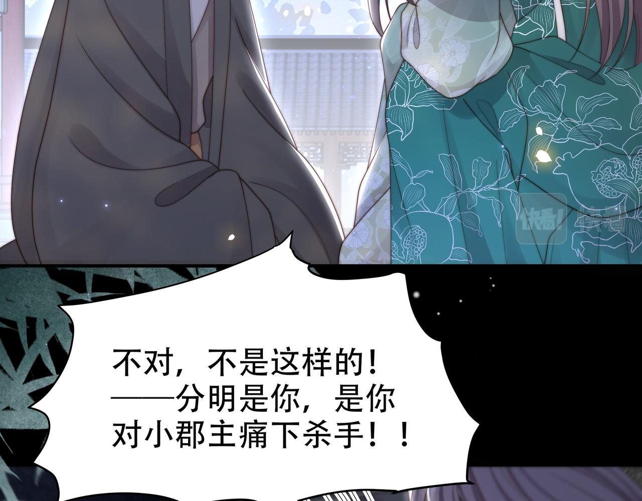 第54话谋逆？！71