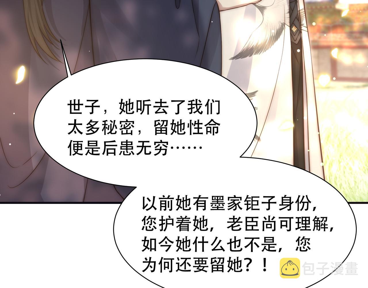 第58话萧干的秘密41