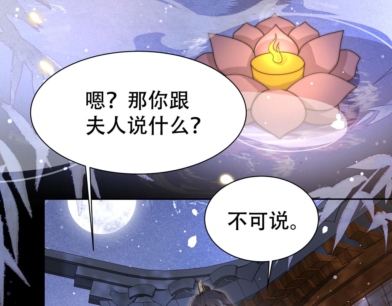 第28话 乖仔别急，姐姐帮你！82
