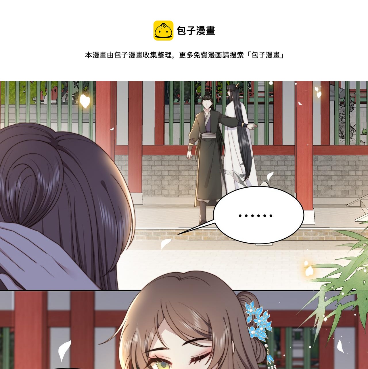 第36话 艳遇！神秘美男来啦~9