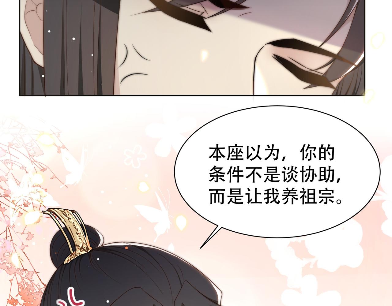 第40话 宠出个祖宗来！46