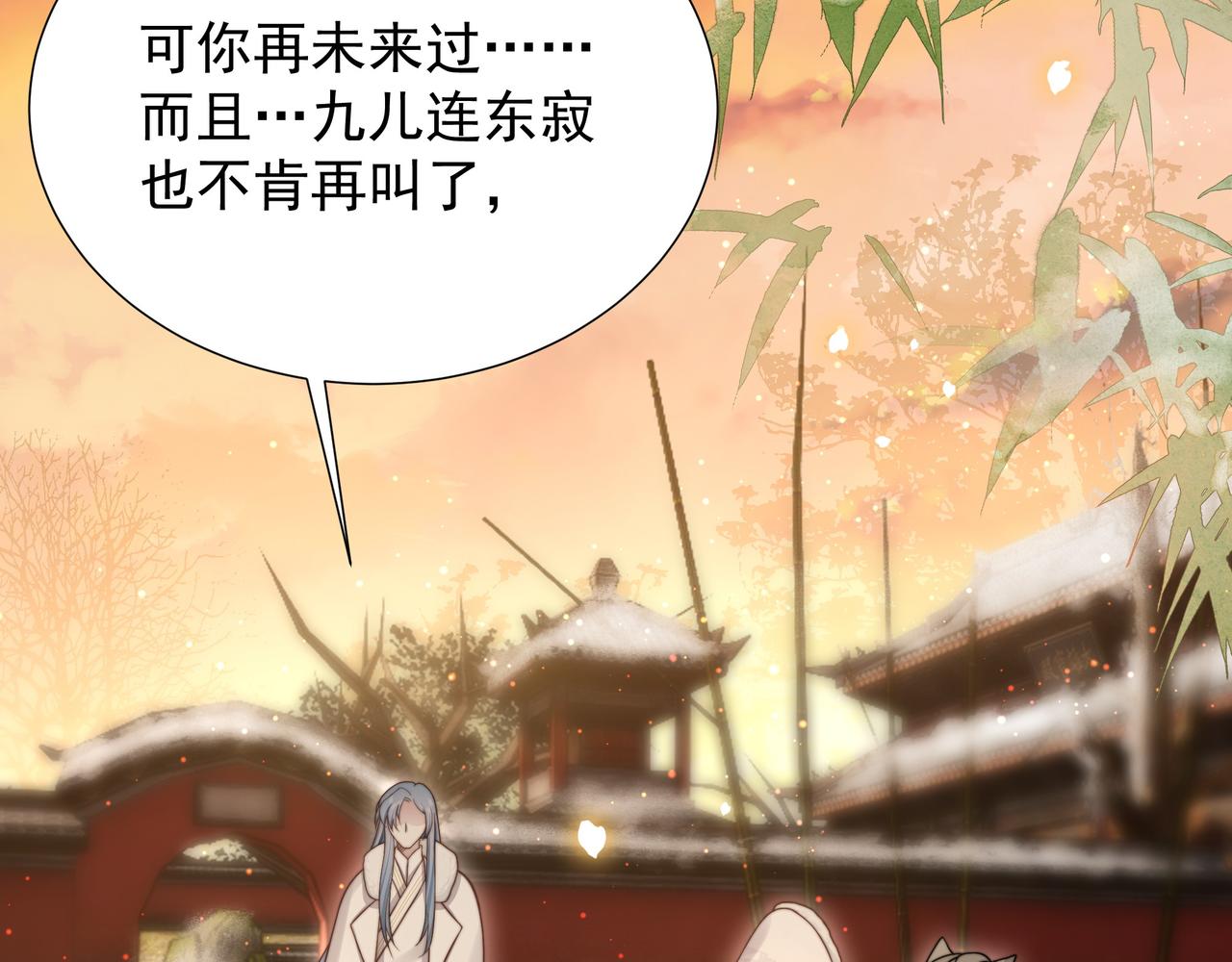 第76话 好嚣张 ，好喜欢！19