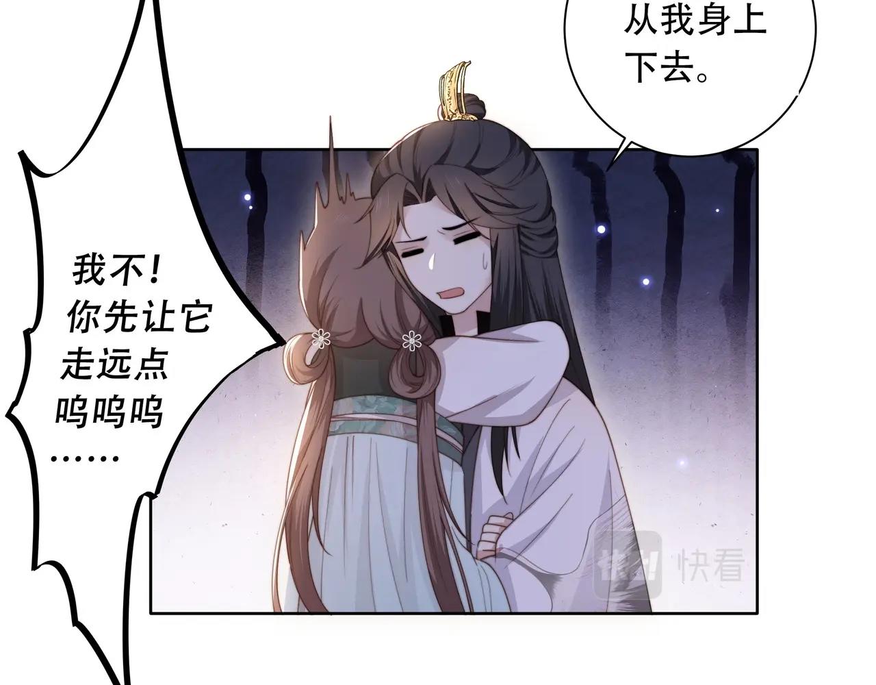 第4话 放手，我们授受不亲20