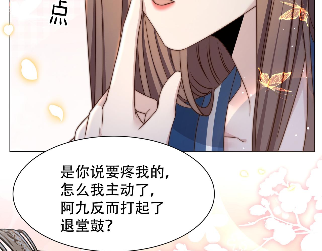 第45话云雨蛊？！9