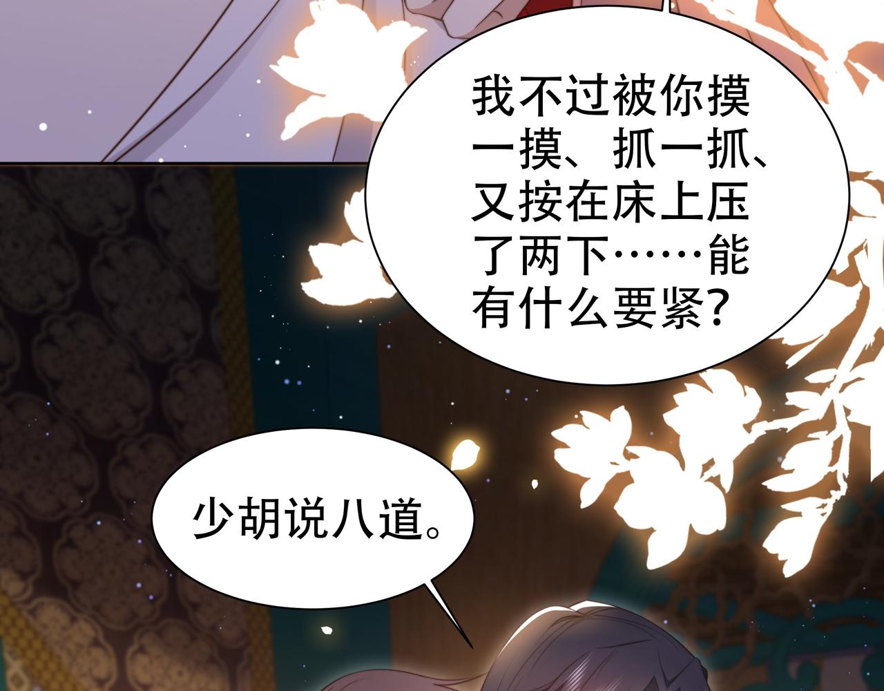 第39话 夜逗~30