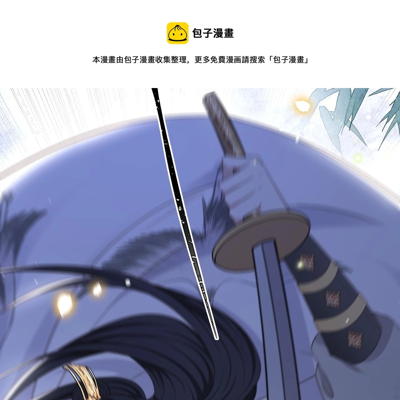 第33话 救“妻”心切！86