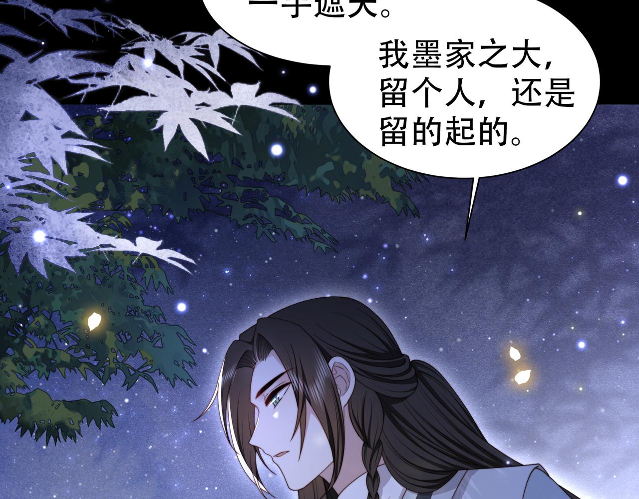 第31话 新娘不见了？！66